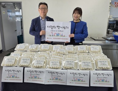 [부산사하두송지역자활센터] “사랑의 쌀모으기 및 떡나누…